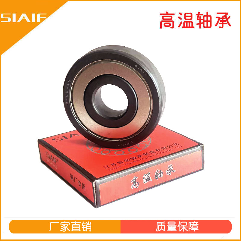 江蘇魯岳耐高溫軸承 江蘇魯岳耐高溫軸承