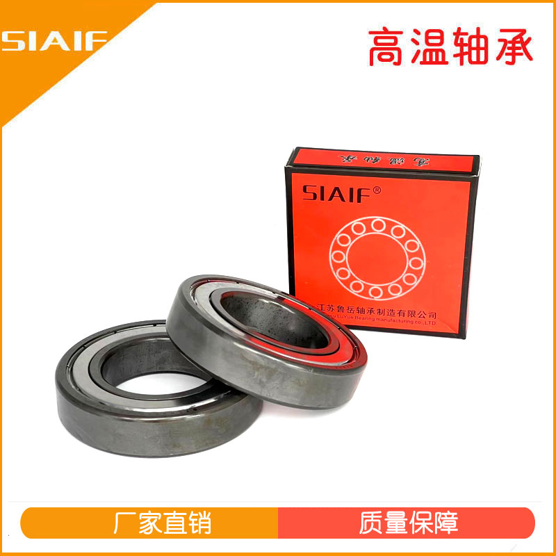 耐高溫軸承.jpg 耐高溫軸承.jpg