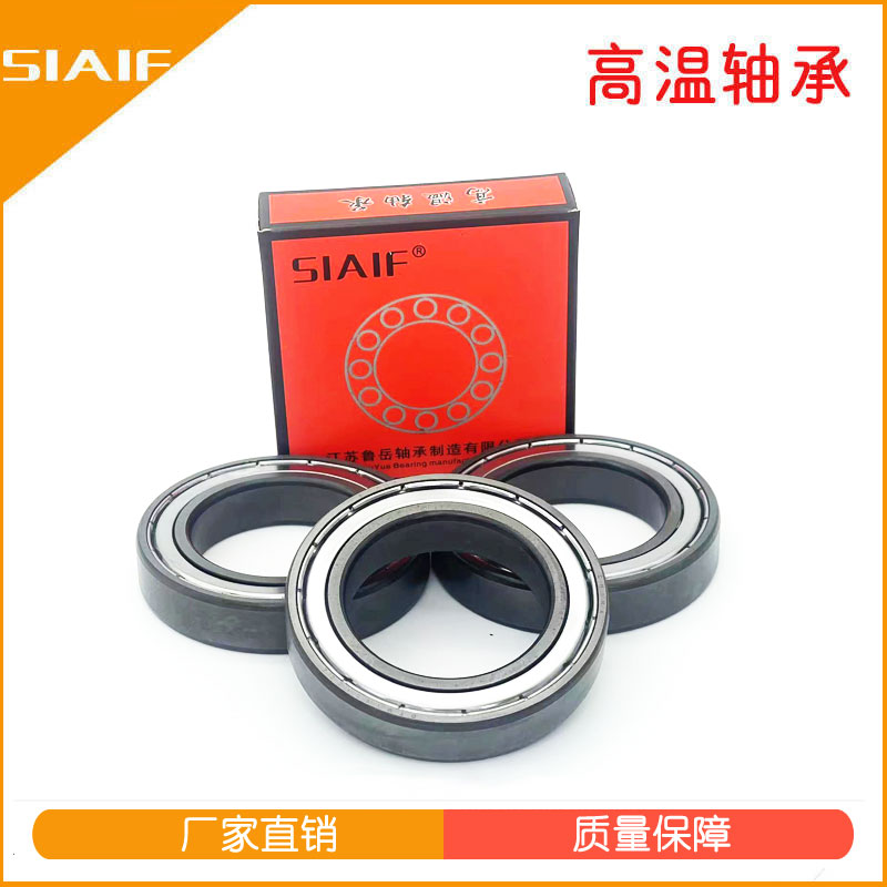 耐高溫軸承.jpg 耐高溫軸承.jpg