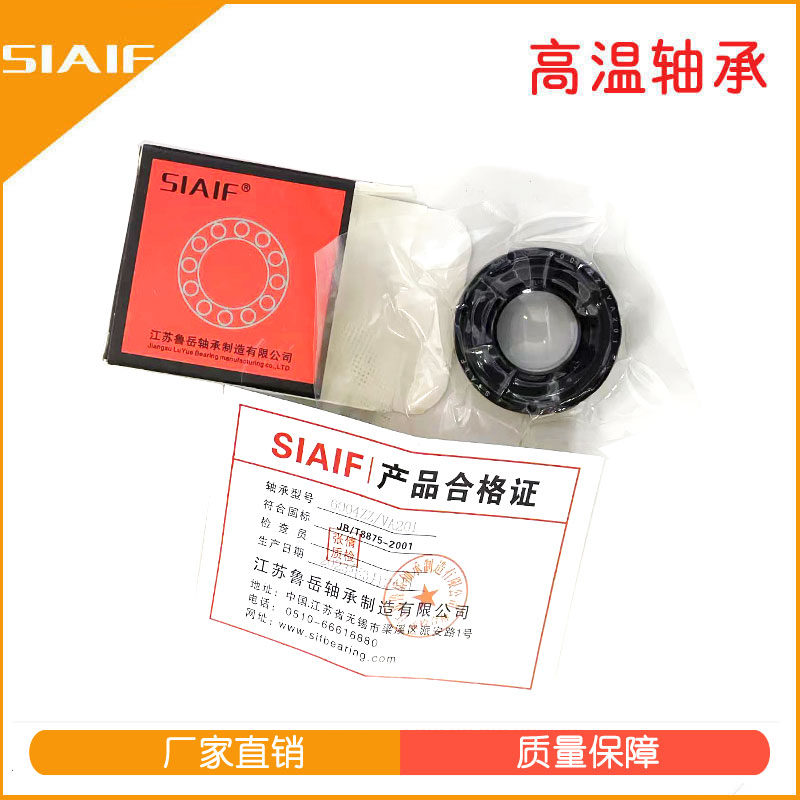 耐高溫軸承.jpg 耐高溫軸承.jpg