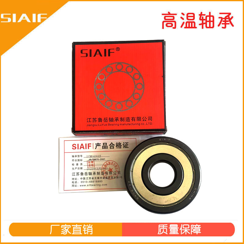 耐高溫軸承.jpg 耐高溫軸承.jpg