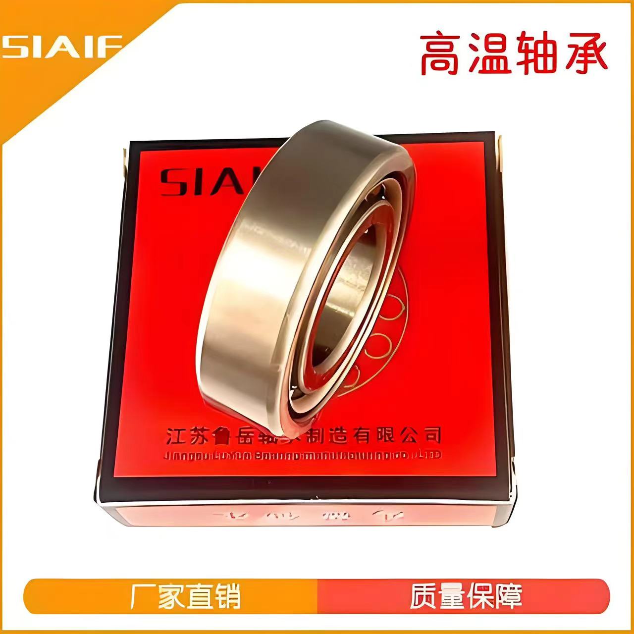 耐高溫軸承.jpg 耐高溫軸承.jpg