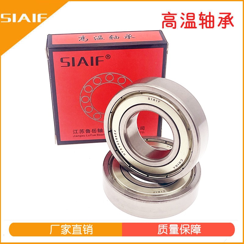 高速高溫軸承.jpg 高速高溫軸承.jpg