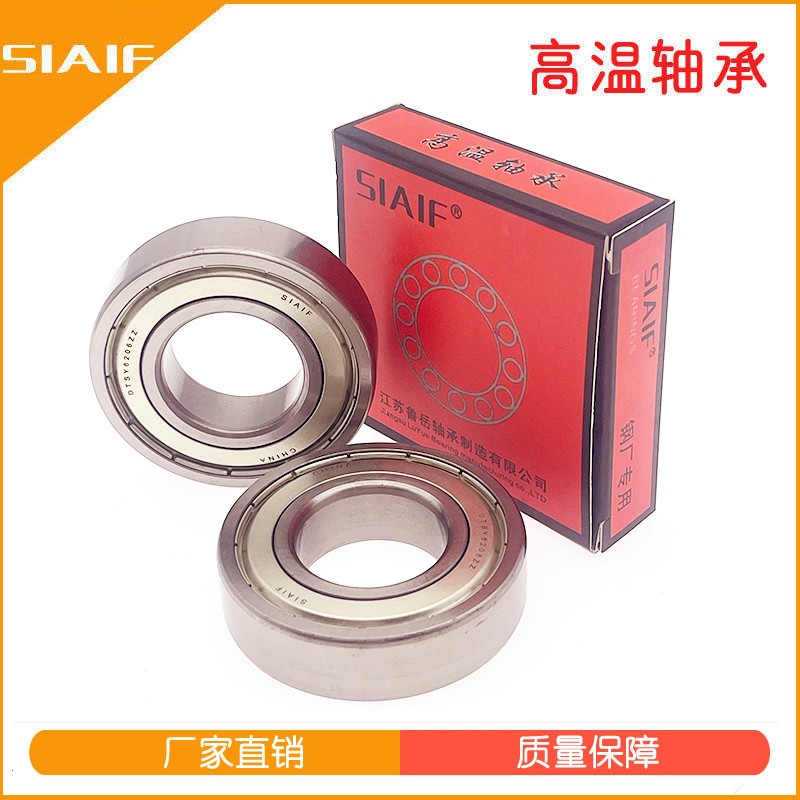 熱風(fēng)機軸承.jpg 熱風(fēng)機軸承.jpg