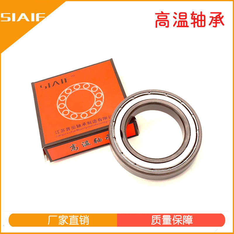耐高溫軸承.jpg 耐高溫軸承.jpg