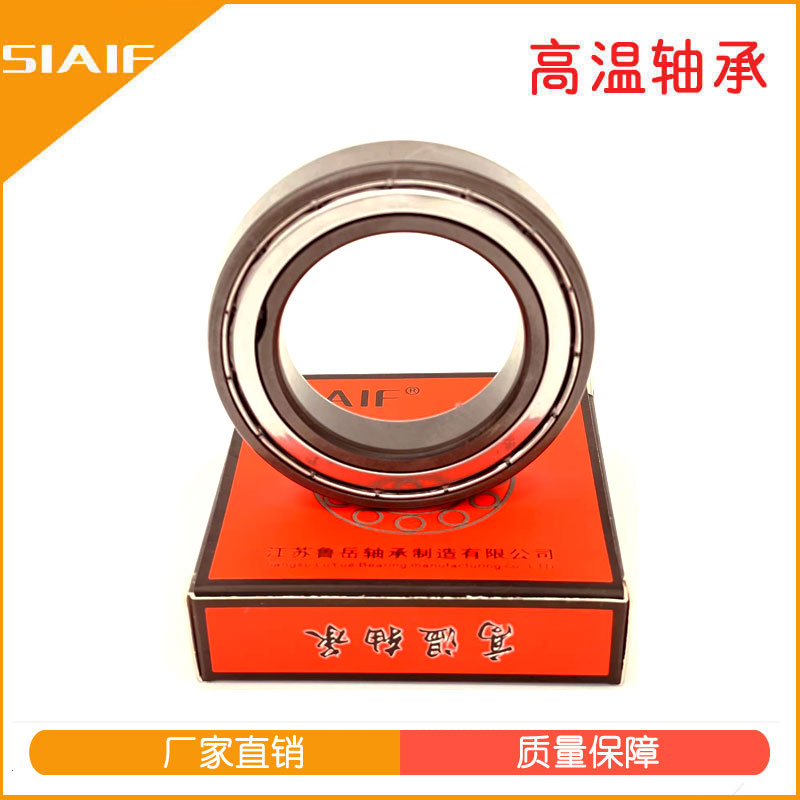 耐高溫軸承.jpg 耐高溫軸承.jpg